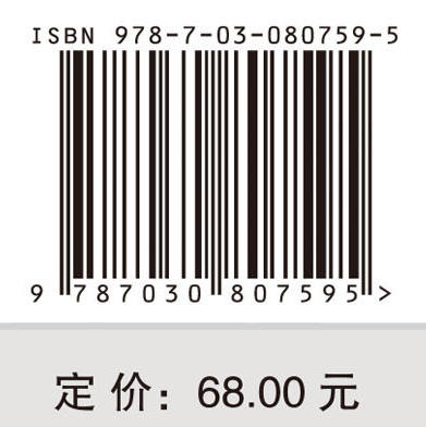 地下水污染控制与资源化工程 商品图4