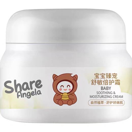 十月天使 宝宝臻宠舒敏倍护霜 商品图0