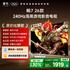 【FFALCON雷鸟】鹏7 26款 55英寸 高阶VA全通道240Hz高刷 满血HDMI2.1安桥音响95%P3色域灵控系统电视 55S78A 商品缩略图0