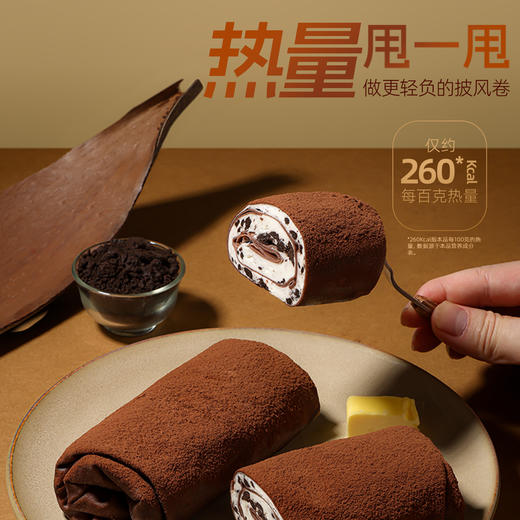 【退酮过渡】【生酮不可】【冷链产品不支持无理由退货】哥本™魔芋奥巧披风卷130g 商品图2