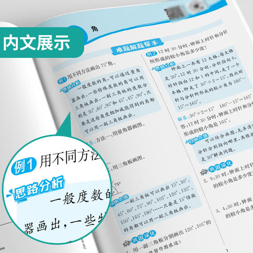 【苏教版】2026年春 实验班提优训练三年级数学(下) 商品图3