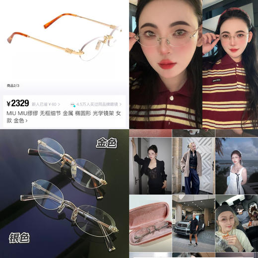 MIU家合金椭圆形眼镜 时尚超轻百搭装饰眼镜 商品图0