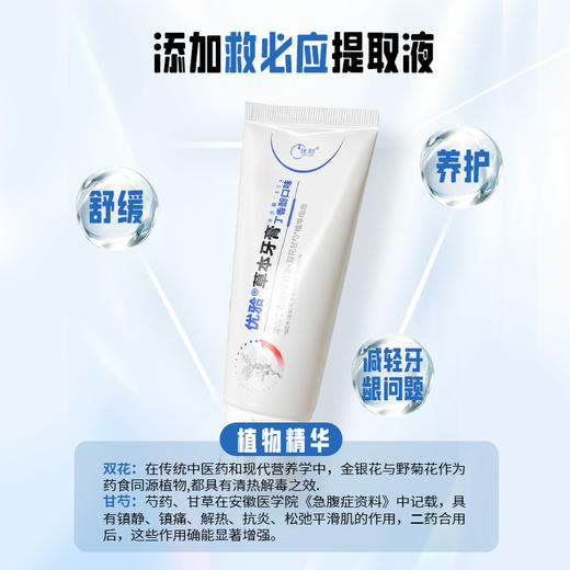【牙医优享-量贩特惠】优牙合草本牙膏丁香酚口味（原丁硼）舒缓呵护润泽养护 商品图2