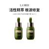 【限定福利】LAMER/海蓝之谜浓缩精华露 50ml*2（下单后72h发货） 商品缩略图0