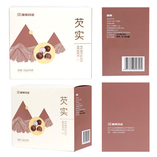 康美药业原御宝堂系列芡实10g*20袋/盒 药食同源康美中药饮片 独立小包装 商品图9