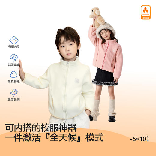 【E】『校服神器』儿童热感绒绒外套 商品图1
