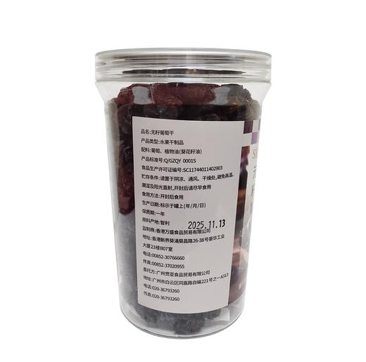SKH无籽葡萄干438g 商品图2