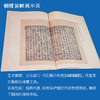 崇贤馆典藏  宣纸—零玑断璧（一函二册）限量编号版 商品缩略图5