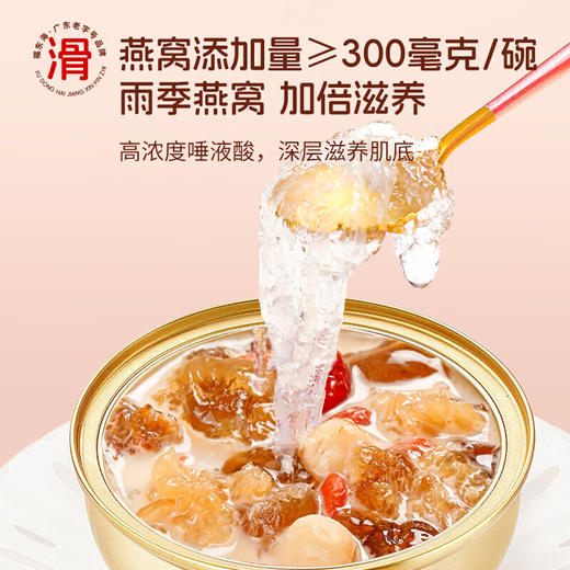福东海 鲜炖燕窝桃胶羹 牛奶桃胶燕窝银耳羹礼盒 礼物女性滋补送礼 【开盖即食】鲜炖牛奶燕窝银耳桃胶羹258g*6碗 商品图2