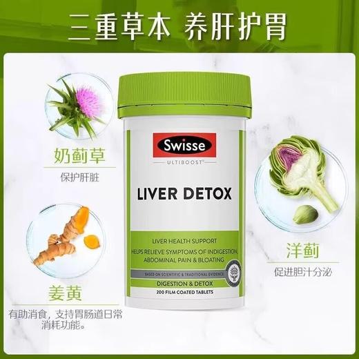 【基础护肝 日常养护】澳洲Swisse护肝片奶蓟草片 200粒/瓶 熬夜应酬每天两粒 商品图3
