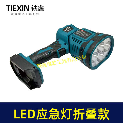 【货号07590】21V锂电池牧田款LED灯应急灯大号手电筒折叠露营灯矿灯夜晚钓鱼灯超亮灯珠照明灯 商品图2