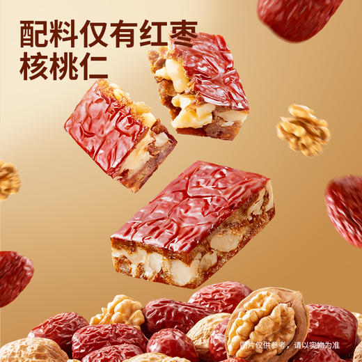 三只松鼠 量贩袋装_蒸枣核桃派/++/260g 三蒸三煮 香甜自然-zl 商品图3