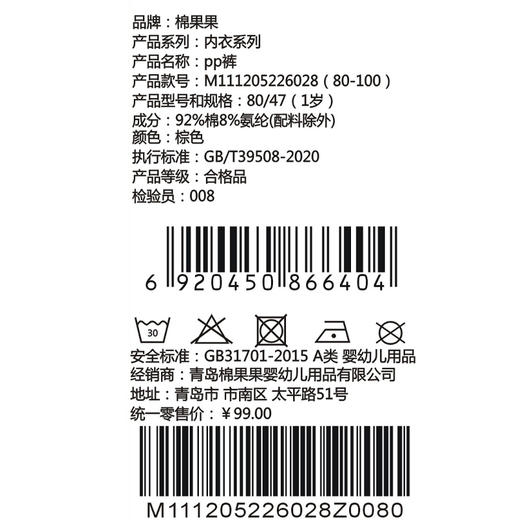 棉果果春季新品男宝卡通柔软舒适5A抗菌纯棉pp裤M111205226028 商品图5