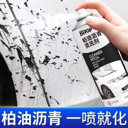 必拓车身柏油沥青清洗剂强力去污去沥青不伤漆面去除沥青清洗剂 商品图2