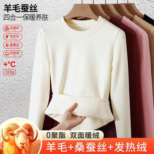 「自j」全新升级【铂金会员128/天猫169/差价41】(04904)洛诗琳羊毛蚕丝圆领肌底衣2025秋冬新款暖绒发热打底上衣 商品图3