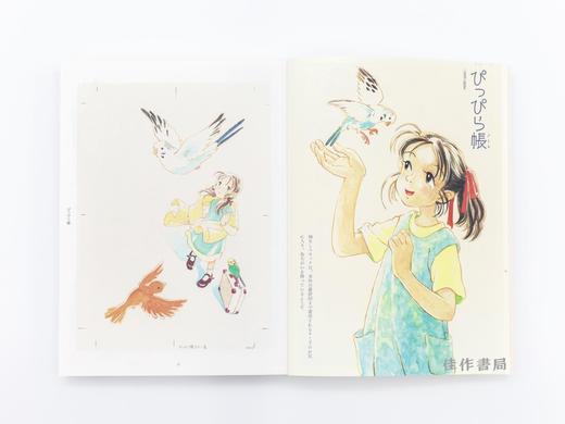 こうの史代 鳥がとび、ウサギもはねて、花ゆれて、走ってこけて、長い道のり / 飞鸟跃兔，花摇人趔，一路漫长 商品图3