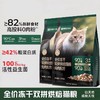 网易天成 全价冻干双拼烘焙猫粮 商品缩略图0