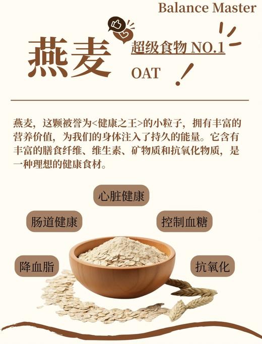      新品上市   蒙清高纤燕麦片300g*6 商品图4