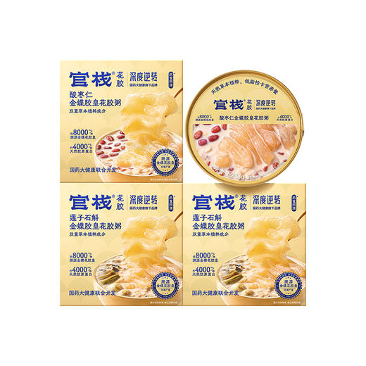 【限时特惠】官栈×深度逆转金蝶花胶粥（258g/碗） 商品图4