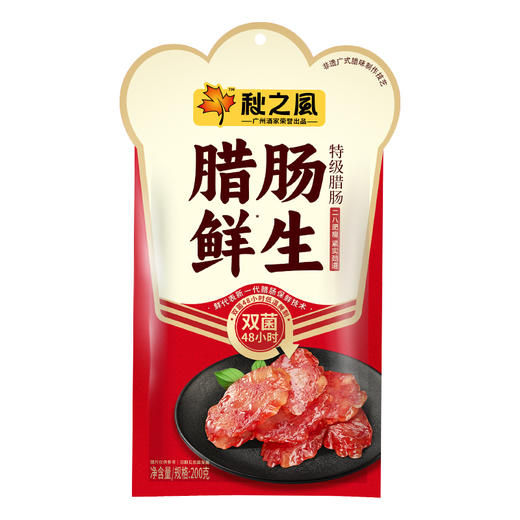 广州酒家 鲜生特级腊肠2袋二八秋之风广式腊味广味香肠广东特产送礼 商品图4