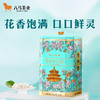 八马茶业｜多三朵茉莉花茶·茉莉小白毫鲜茉莉真花香茶味足 商品缩略图2