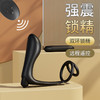 云曼双环锁精远程遥控十频震动前列腺按摩器分离震动棒可多用 商品缩略图1