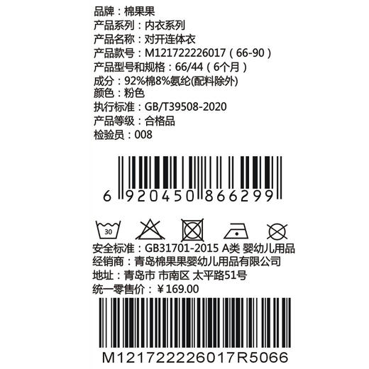 棉果果春季新品女宝卡通可爱5A抗菌纯棉爬衣对开连体衣M121722226017 商品图5
