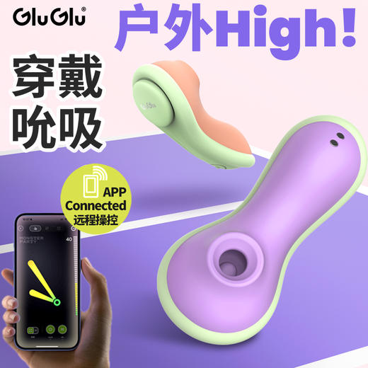【怪兽派对APP版】小豆丁跳蛋遥控外出穿戴情趣玩具女性用品自慰器强震吮吸 商品图2