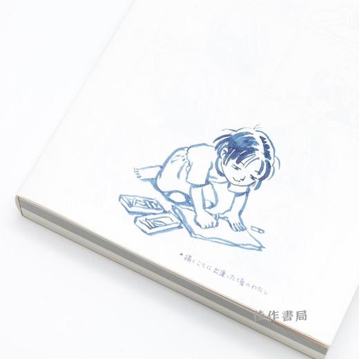 こうの史代 鳥がとび、ウサギもはねて、花ゆれて、走ってこけて、長い道のり / 飞鸟跃兔，花摇人趔，一路漫长 商品图1