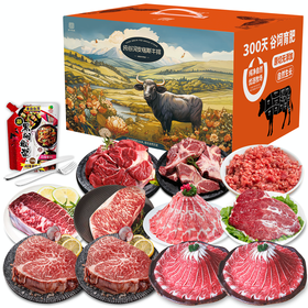 【节日礼盒】发出后不支持拦截退货 食中隽品 M6-7进口和牛套餐1088型 2730g