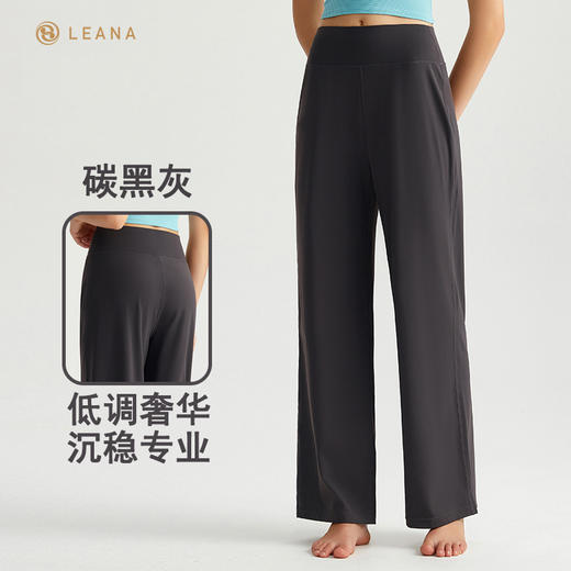 LEANA【瑜伽直筒裤】丽娜高腰休闲显瘦宽松垂感阔腿运动健身长裤NP5117 商品图2
