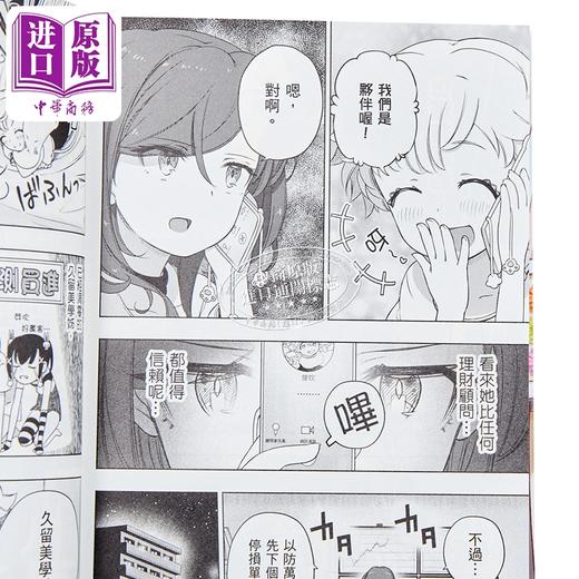 【中商原版】漫画 FX战士久留美 第3-4集 炭酸だいすき 台版漫画书 台湾角川出版 商品图2