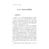 杭州路名：城市记忆与智慧治理/浙江财经大学中国语言文学省一流学科学术丛刊/付伊 著/浙江大学出版社 商品缩略图4