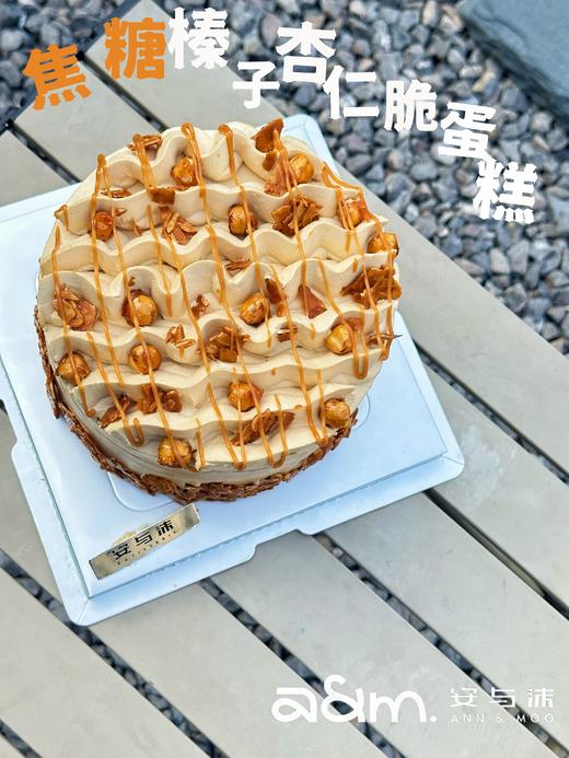 焦糖榛子杏仁脆蛋糕 商品图0