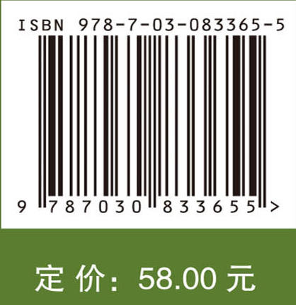 激光武器：空天防御的神光利剑 商品图4