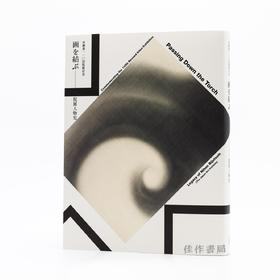 再興第一一〇回院展記念 画を結ぶ–––院展人物史 / 以画为缘：院展110回纪念特展