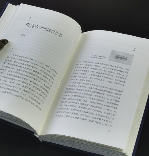 严晓星签名钤印毛边本：《掌故（第十二集）》，中华书局2025年初版一刷，布面精装32开268页，售价78元 商品图8