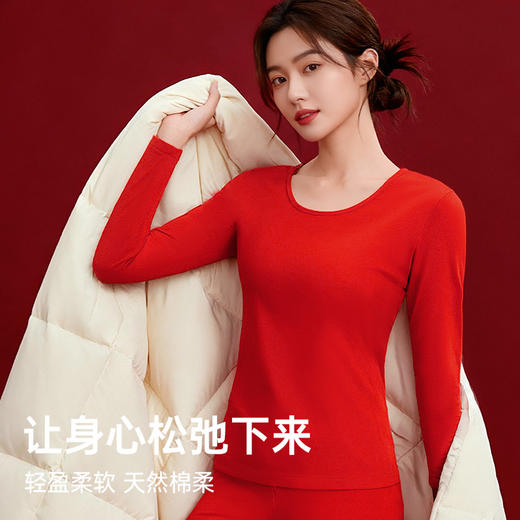 C1-【保暖套装】【正宫红40S精梳棉】润微秋冬修身亲肤结婚秀禾红色内搭女士保暖秋衣秋裤套装   赫曼如影+紫荆花开 +红英可人+虹韵芳华 商品图2