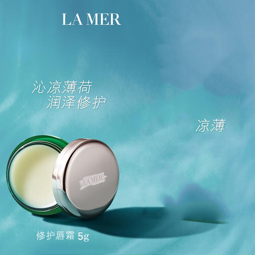 【全球购*送礼袋】LA ME海蓝之谜水润抵达小样四件套#精粹水30ml+精粹乳30ml+经典面霜7ml+唇膏5g·海淘香港直邮-x_bba 商品图8