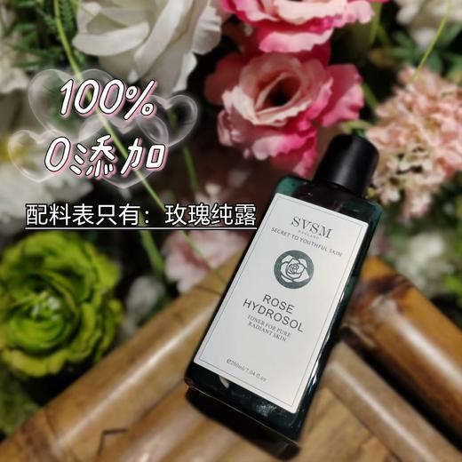 英国原装进口【SVSM玫瑰纯露】天然抗氧 补水嫩肤 提亮肤色 高浓度饱和精粹蒸馏 安全无刺激 200ml*4  ZXT 商品图1