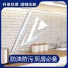 （10m 不伤墙）厨房防油贴纸透明静电防火耐高温瓷砖墙纸灶台防水自粘贴膜不伤墙 商品缩略图6