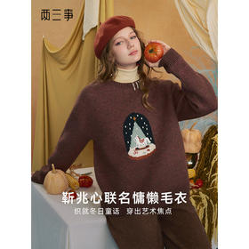 两三事 圣诞甜梦 2025冬季新款复古木马刺绣穿绳圆领套头毛衣女