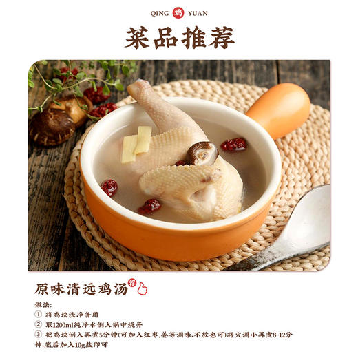 广州清远鸡 自然馈赠 品味鲜美 商品图5