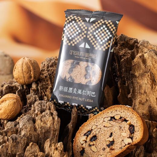 葡萄树·新疆黑麦果仁列巴切片700g  做客新疆 必吃糕点 商品图2
