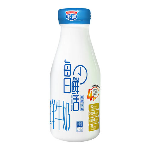 高品纯鲜纯奶（每日鲜活月套餐，每天配送）- 西安 商品图2