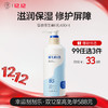 【🔥99选3件】送双12礼包5️⃣件件 维生素e身体乳液保湿补水滋润修护正品官方旗舰店维E女男通用|儒意官方旗舰店 商品缩略图0