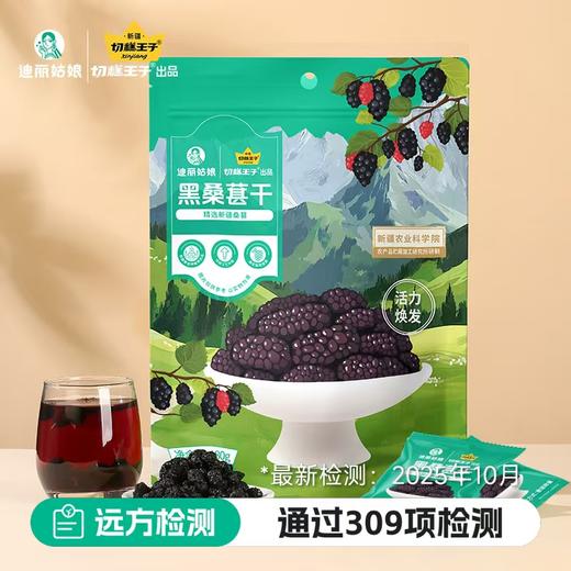 桑葚黑芝麻丸40g0添加 商品图0