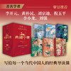 典读中国（套装全6册） 商品缩略图0