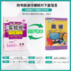 【外研社】2026年春 实验班提优训练 八年级英语(下) 商品缩略图1