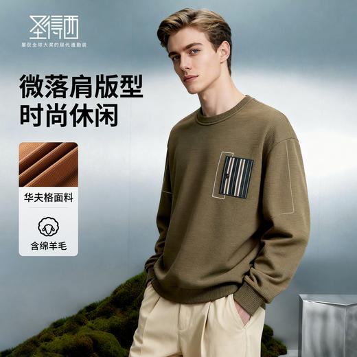 华夫格加绒保暖圆领卫衣 商品图1